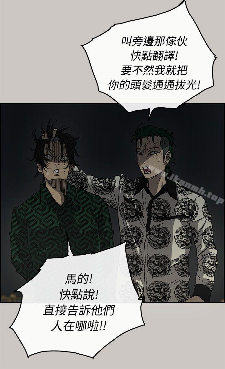 MAD:小姐与司机第31话