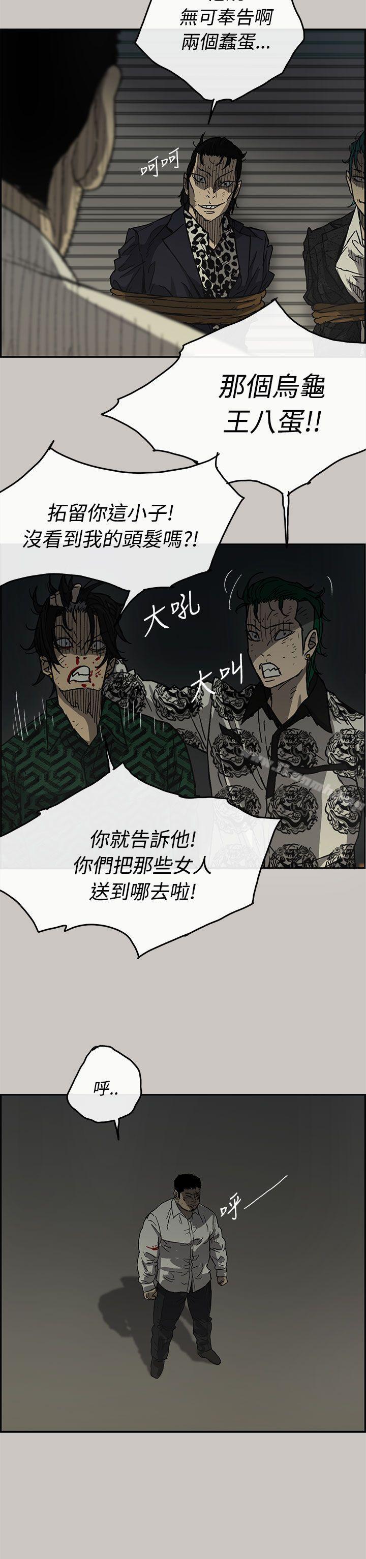 MAD:小姐与司机第31话