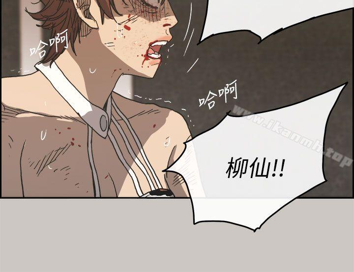 MAD:小姐与司机第31话