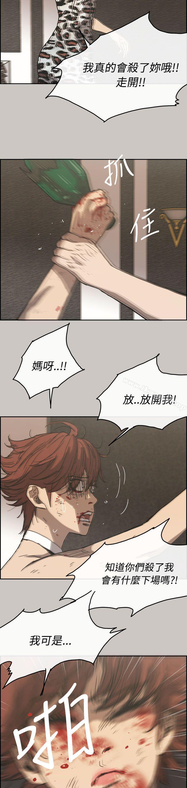 MAD:小姐与司机第31话
