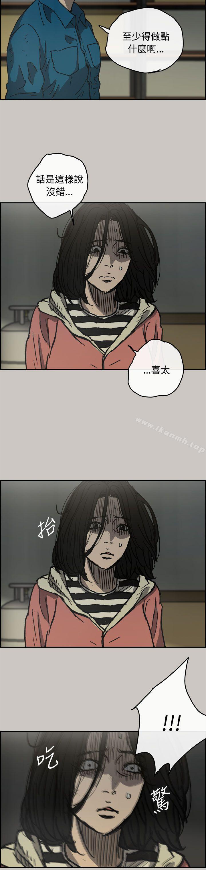 MAD:小姐与司机第32话
