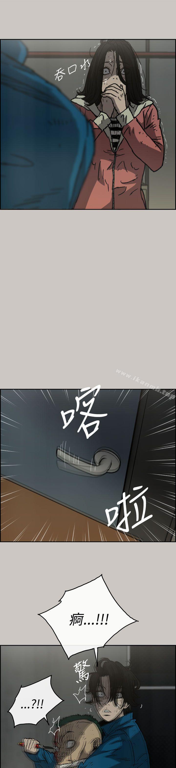 MAD:小姐与司机第32话