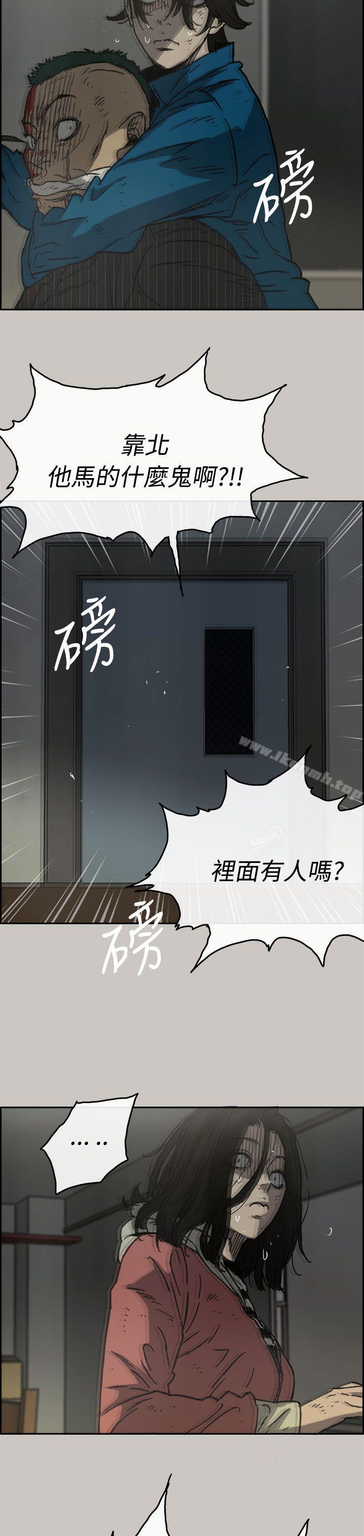 MAD:小姐与司机第32话