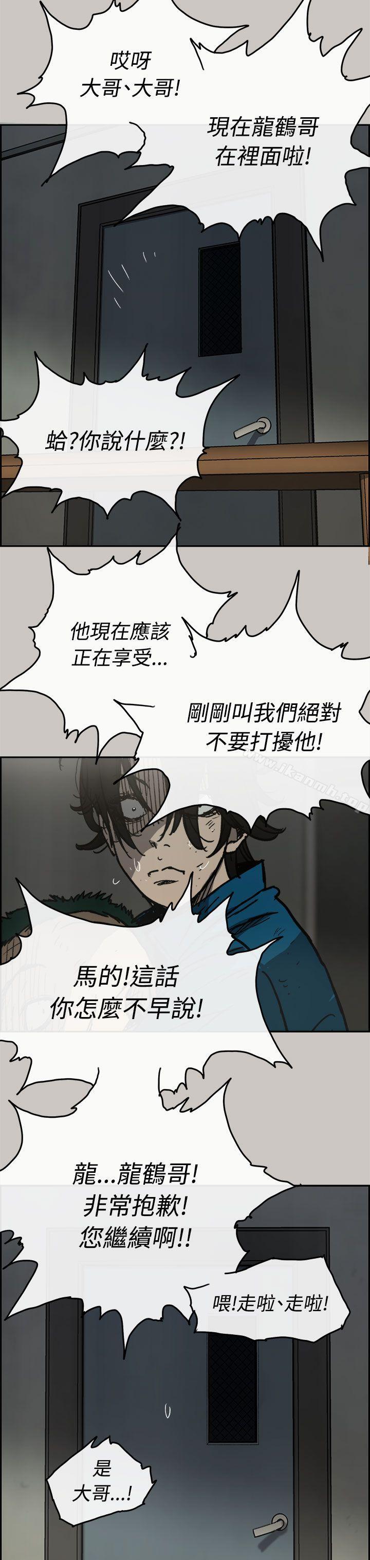MAD:小姐与司机第32话