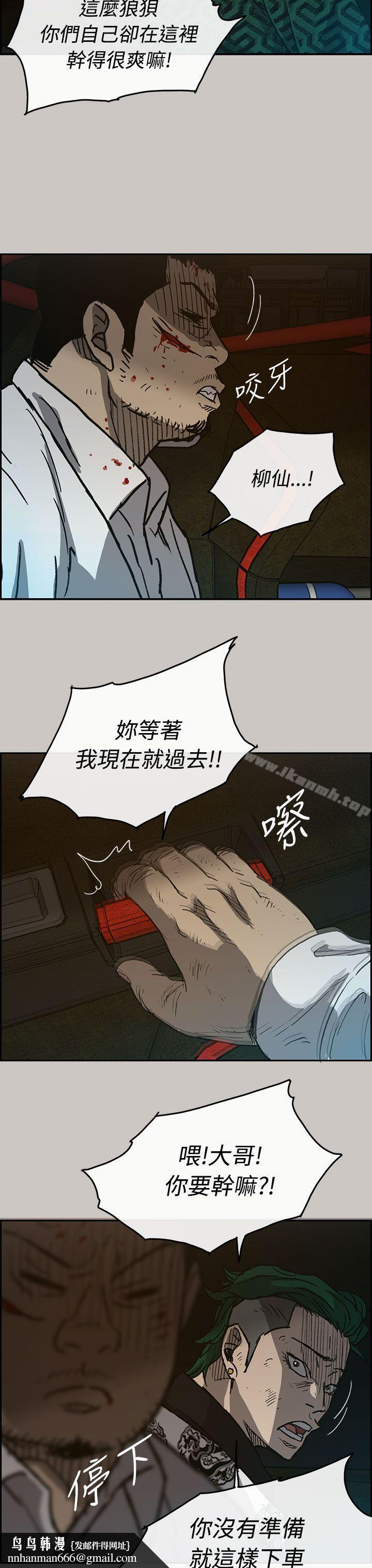 MAD:小姐与司机第32话