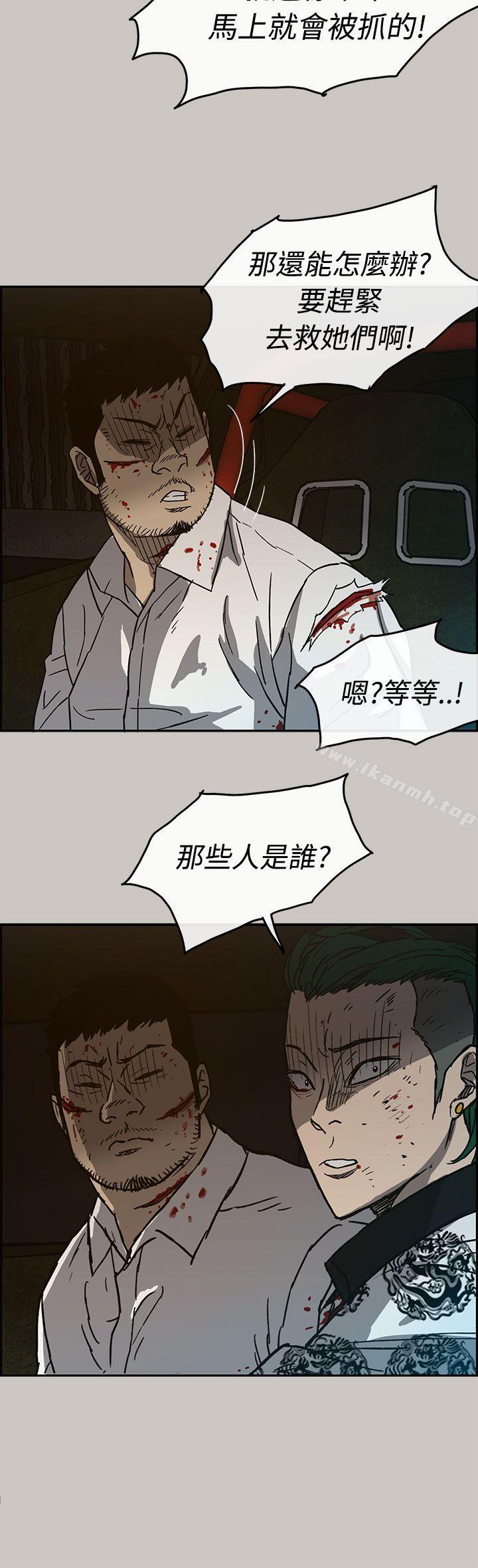 MAD:小姐与司机第32话