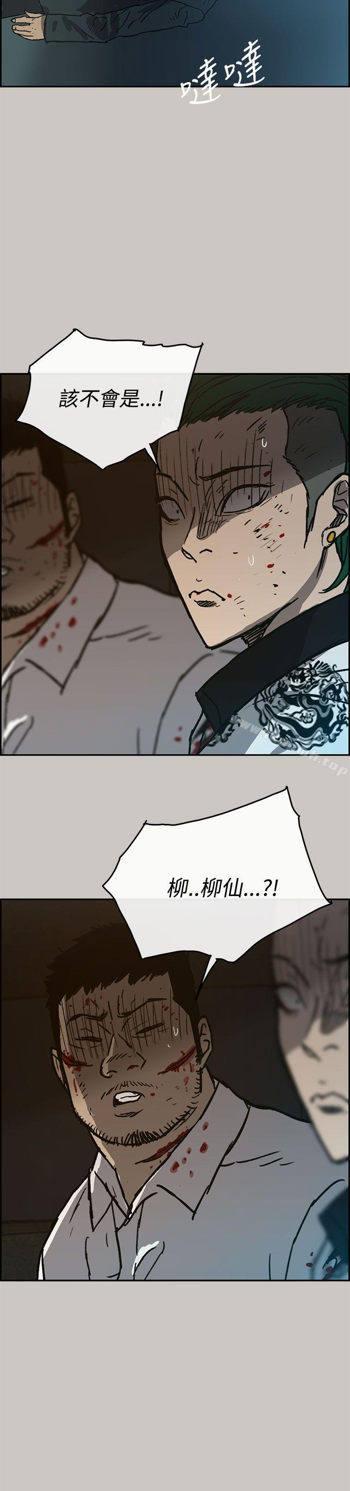 MAD:小姐与司机第32话