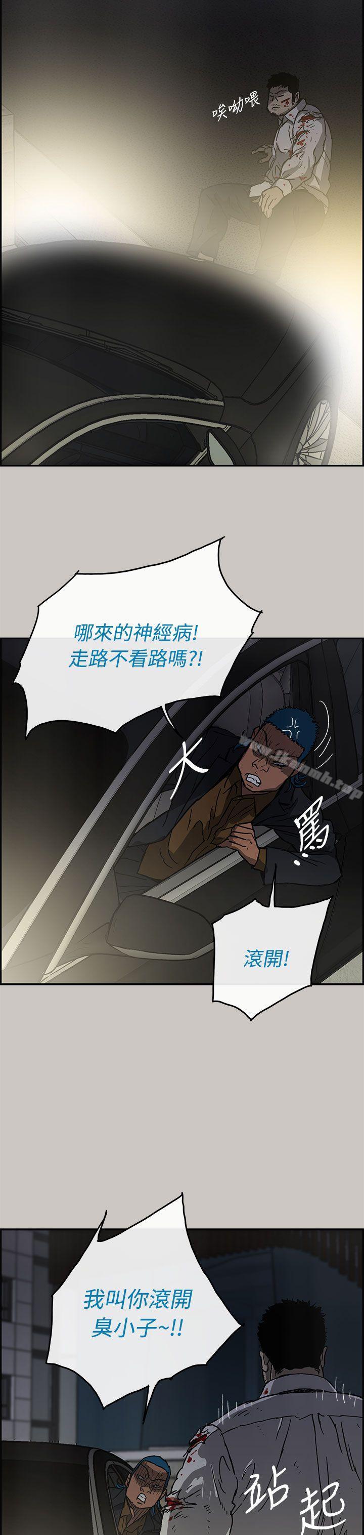 MAD:小姐与司机第32话