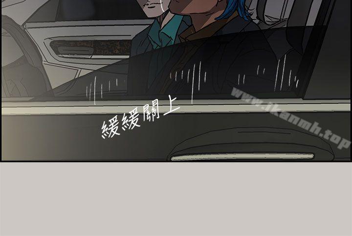 MAD:小姐与司机第32话