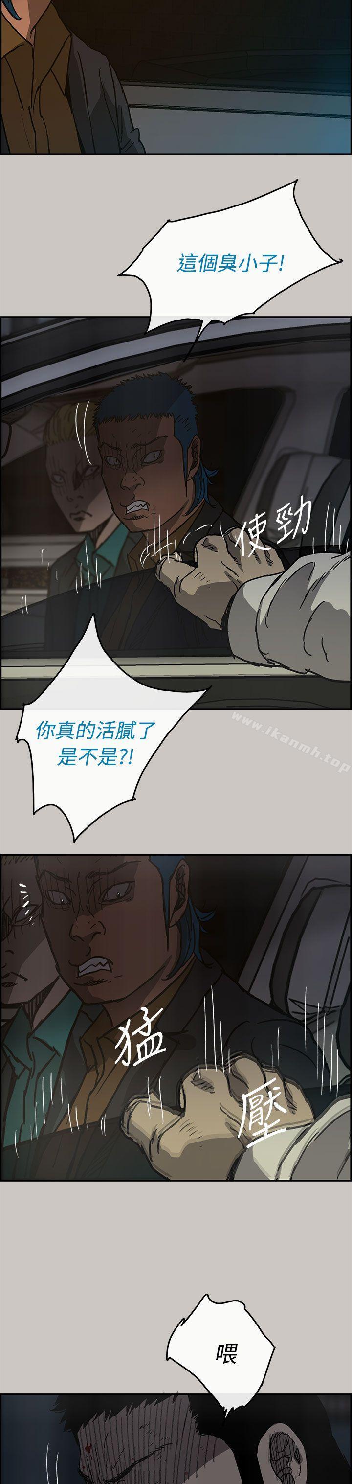 MAD:小姐与司机第33话
