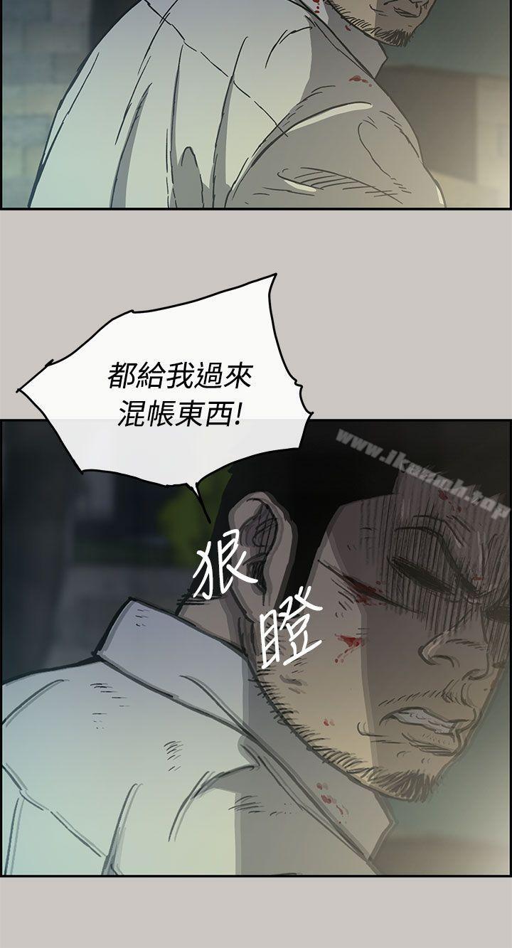 MAD:小姐与司机第33话