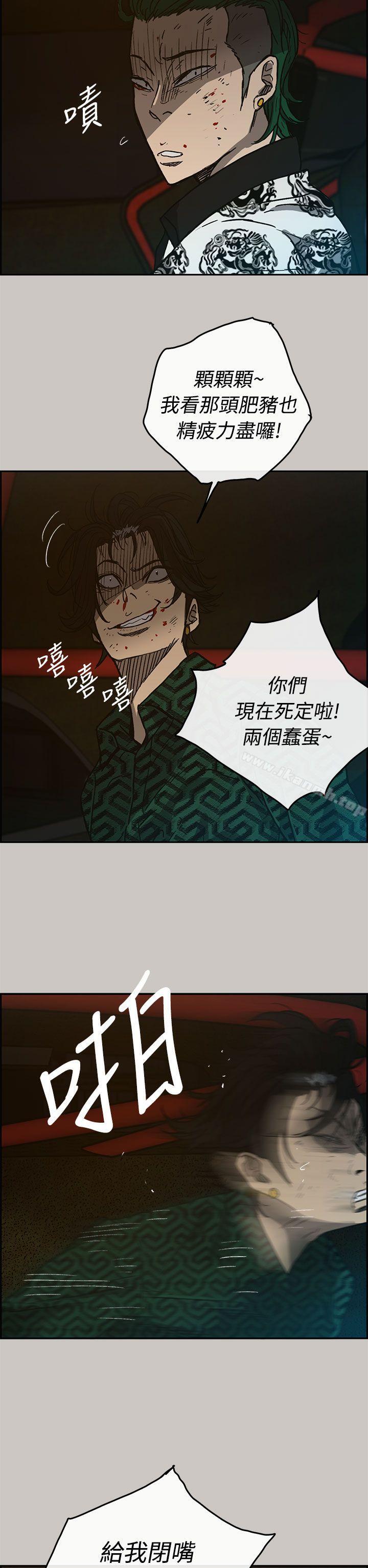 MAD:小姐与司机第33话