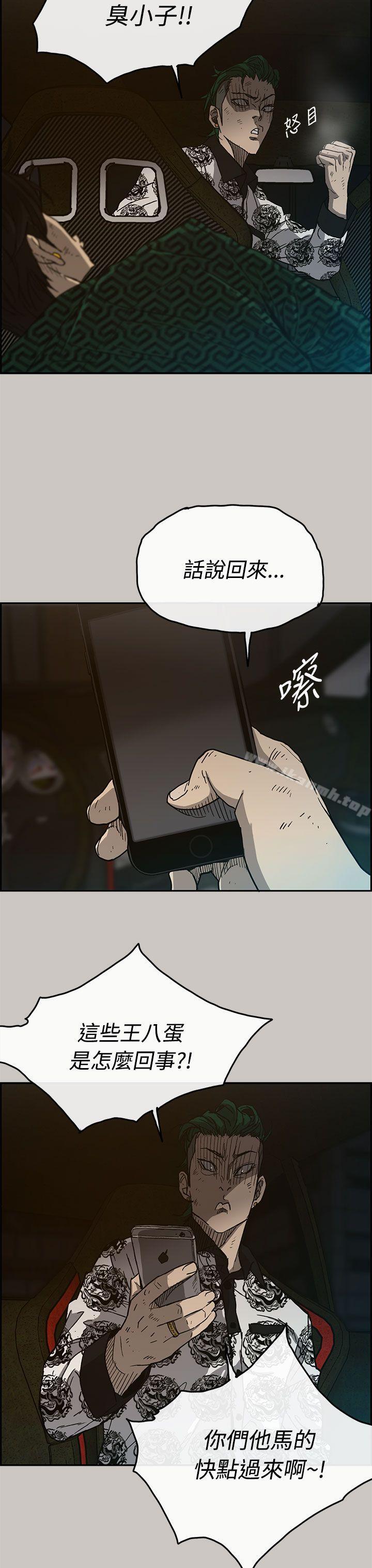 MAD:小姐与司机第33话