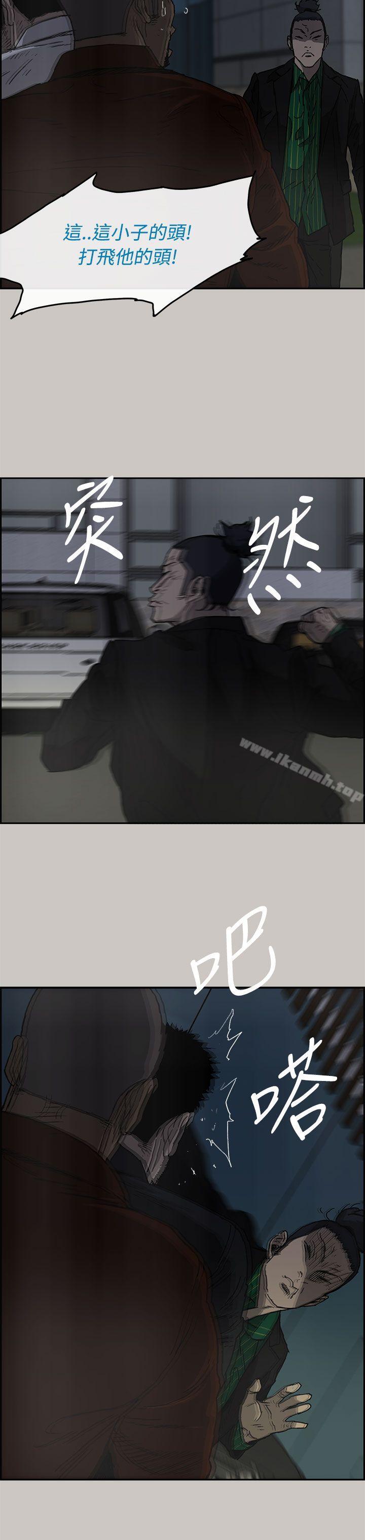 MAD:小姐与司机第33话