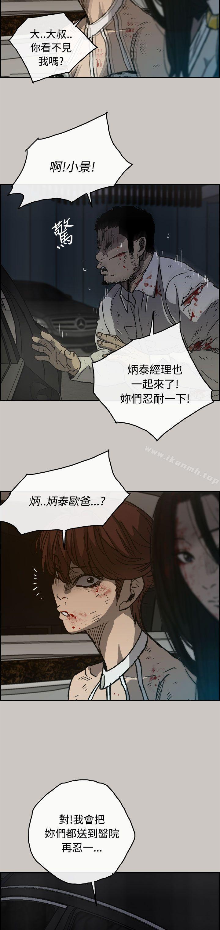 MAD:小姐与司机第33话