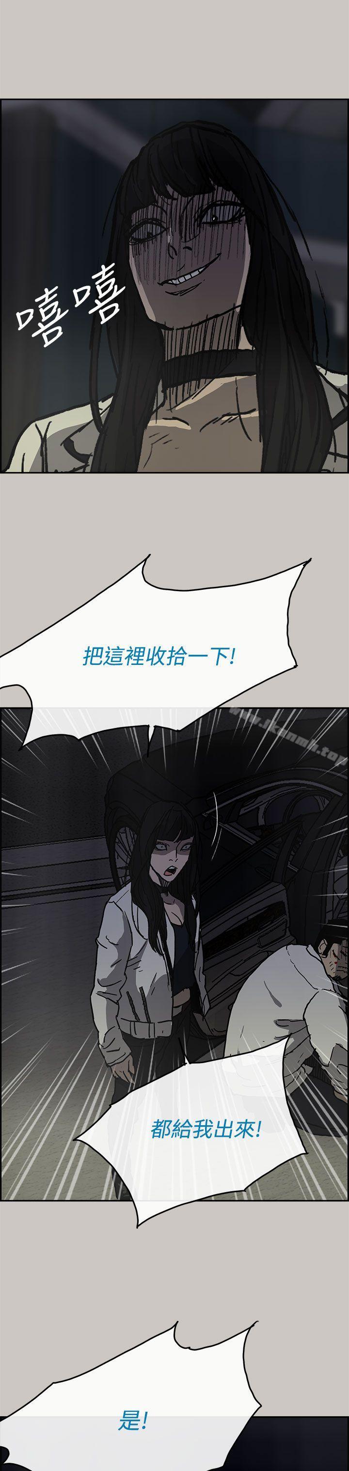 MAD:小姐与司机第33话