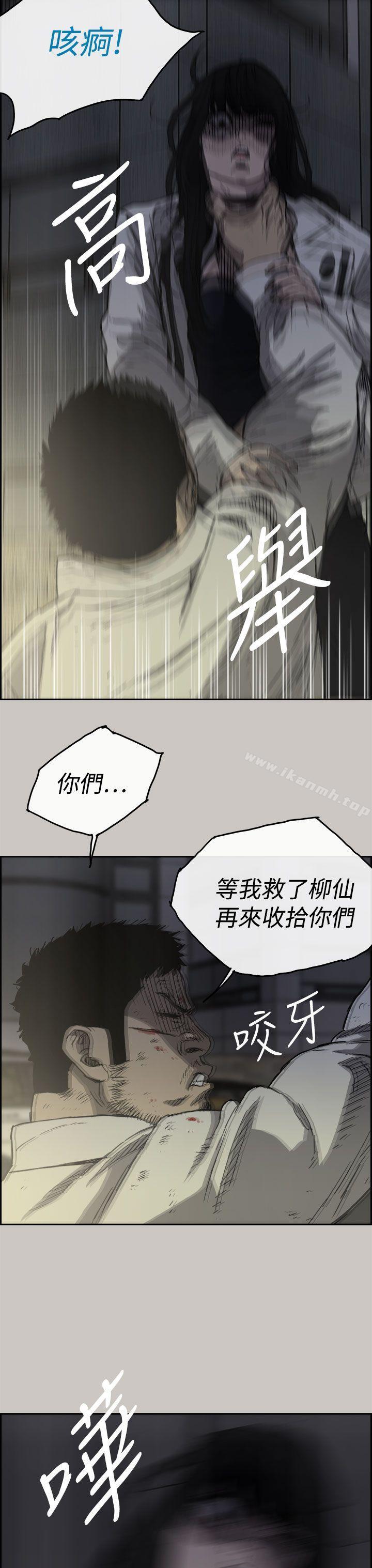 MAD:小姐与司机第34话
