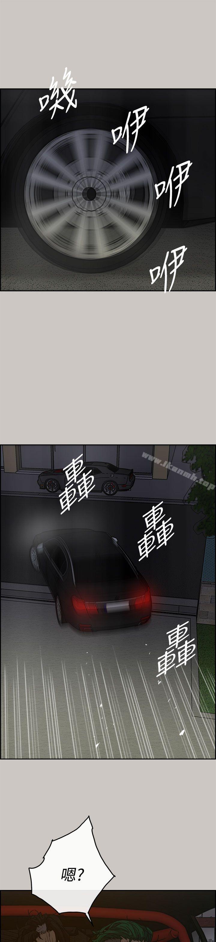 MAD:小姐与司机第34话
