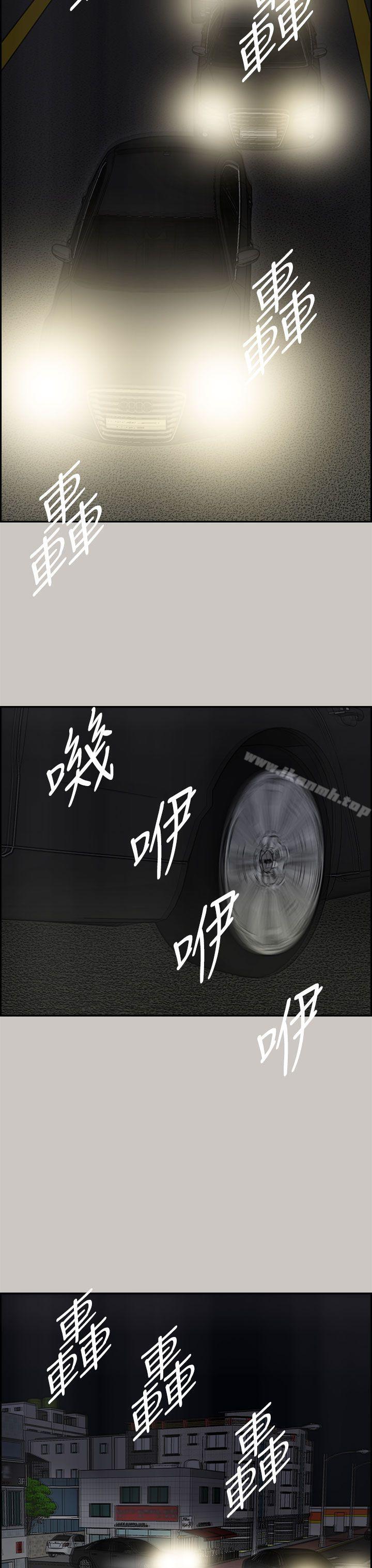 MAD:小姐与司机第34话