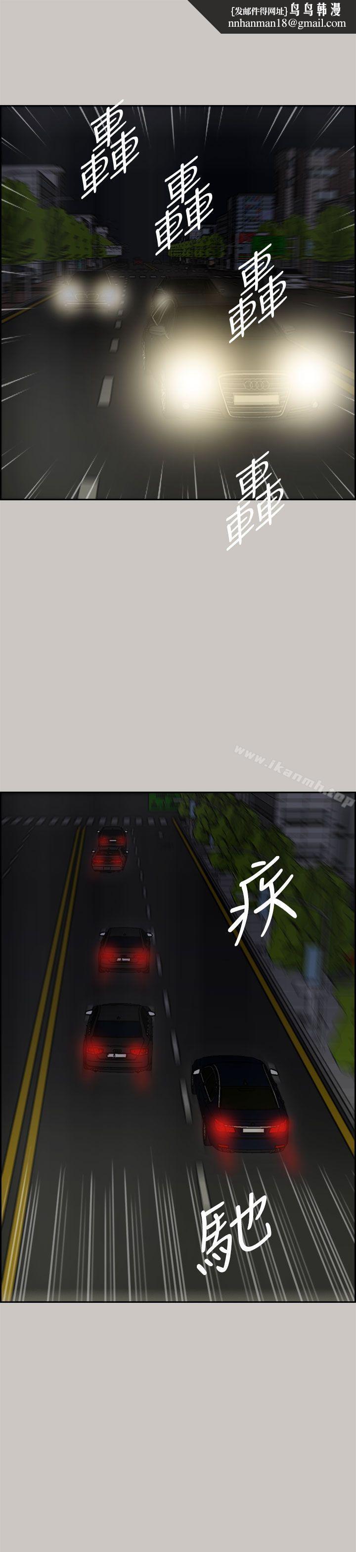MAD:小姐与司机第34话
