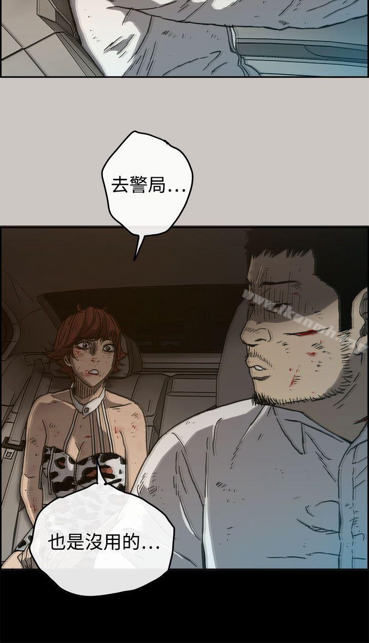 MAD:小姐与司机第34话