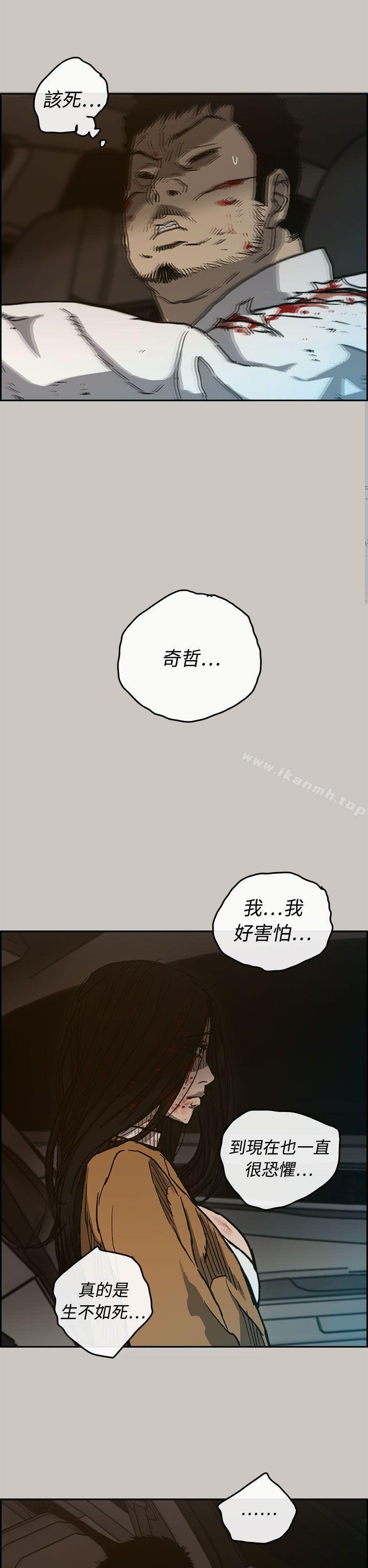 MAD:小姐与司机第34话