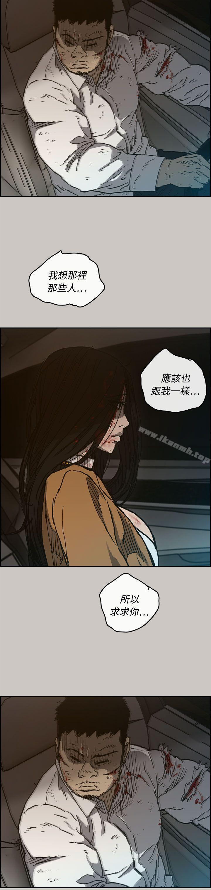 MAD:小姐与司机第34话
