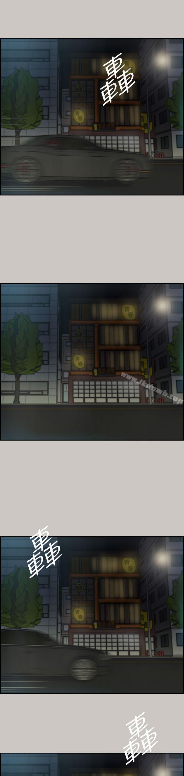 MAD:小姐与司机第35话