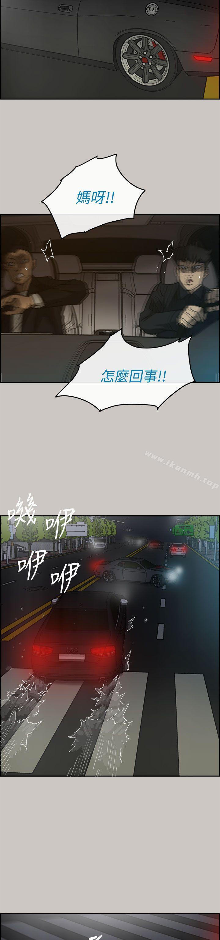 MAD:小姐与司机第35话