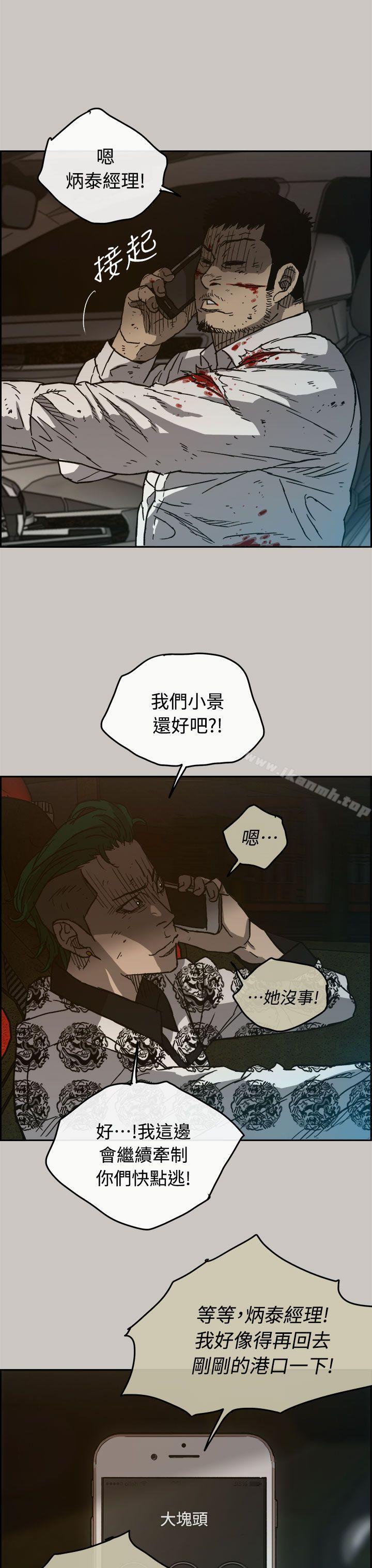 MAD:小姐与司机第35话