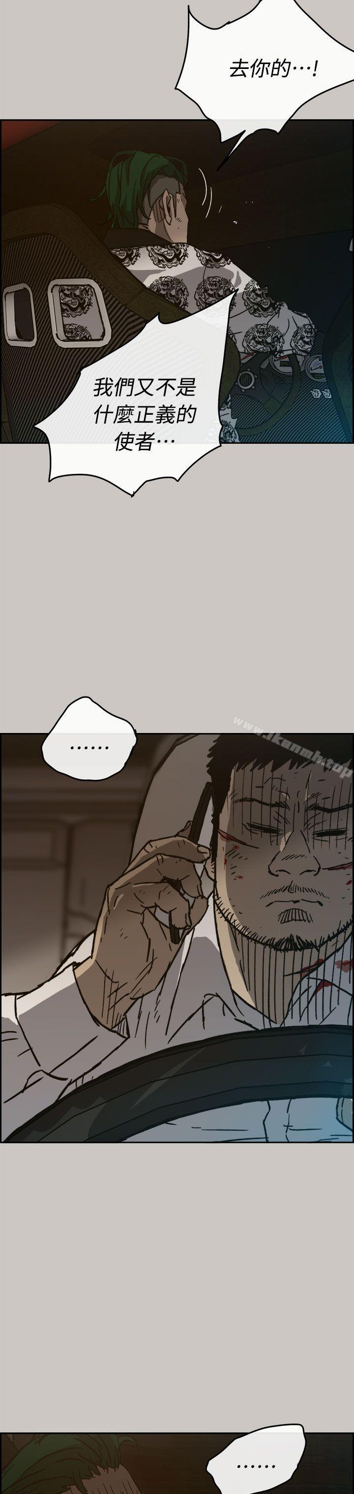 MAD:小姐与司机第35话