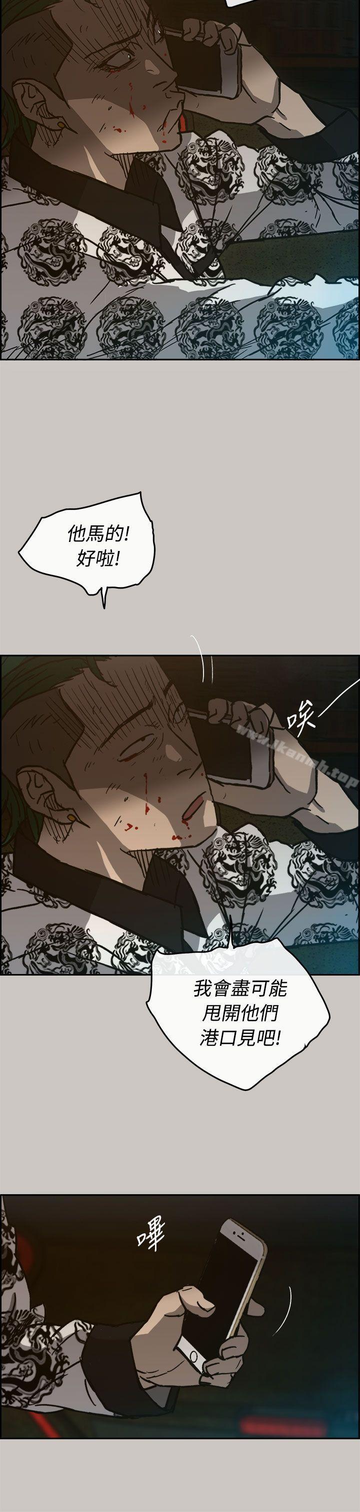 MAD:小姐与司机第35话