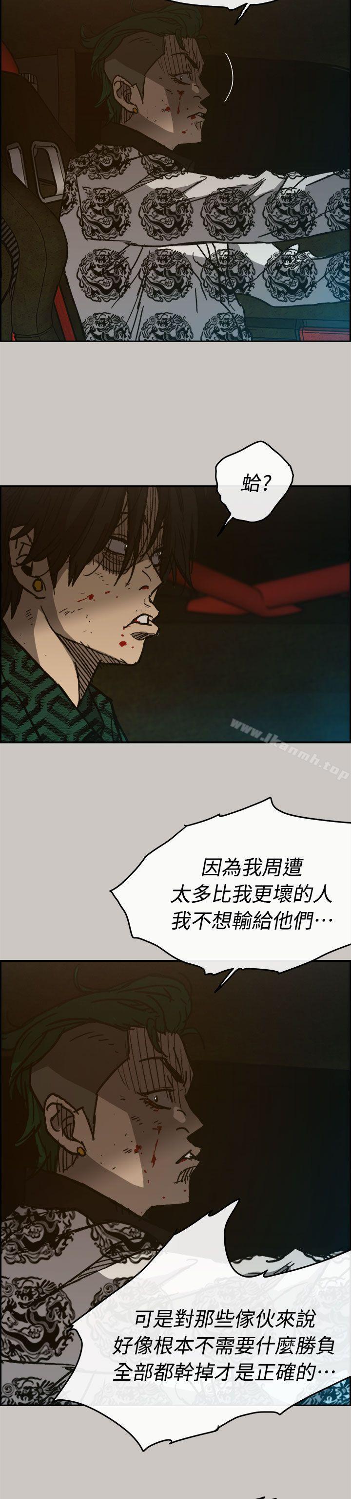 MAD:小姐与司机第35话