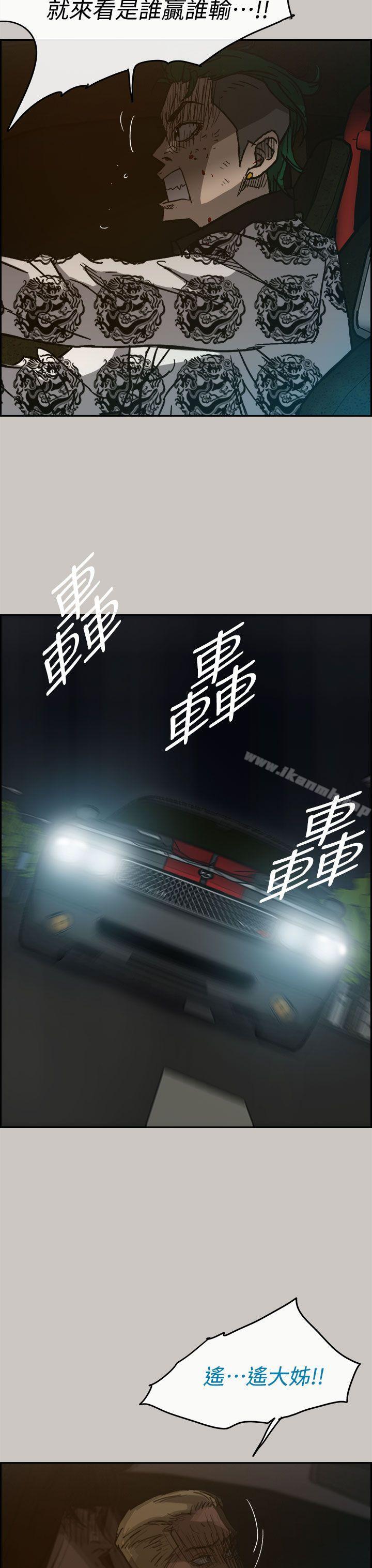 MAD:小姐与司机第36话