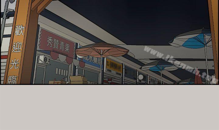 MAD:小姐与司机第36话