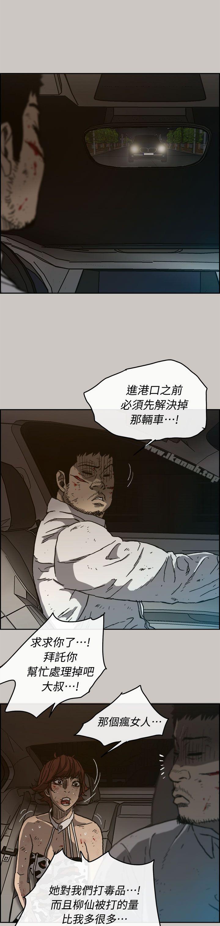 MAD:小姐与司机第36话