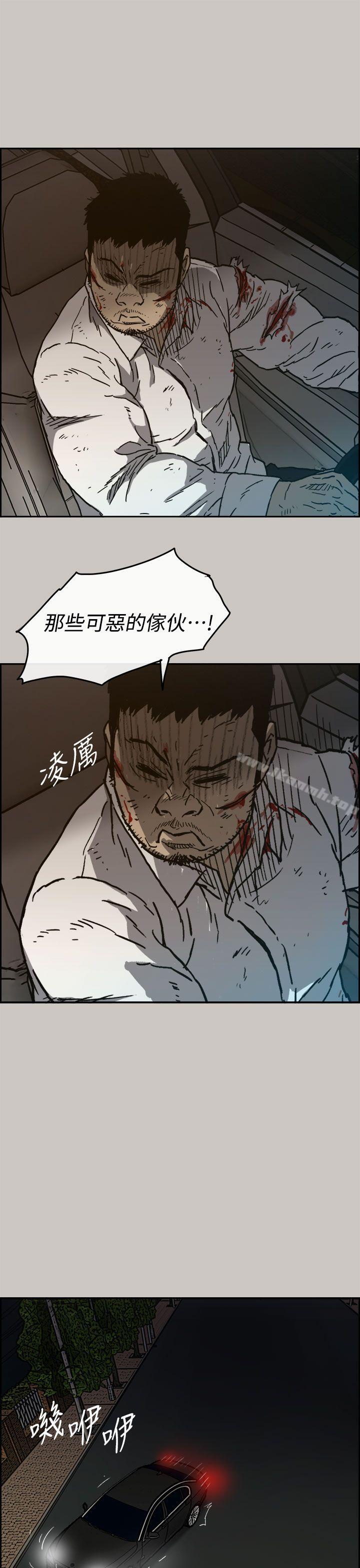MAD:小姐与司机第36话