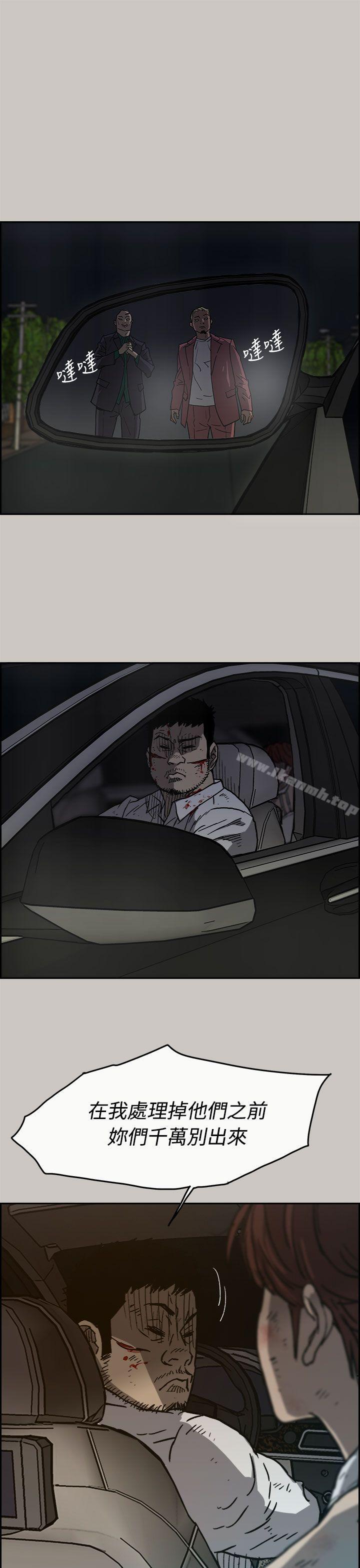 MAD:小姐与司机第36话