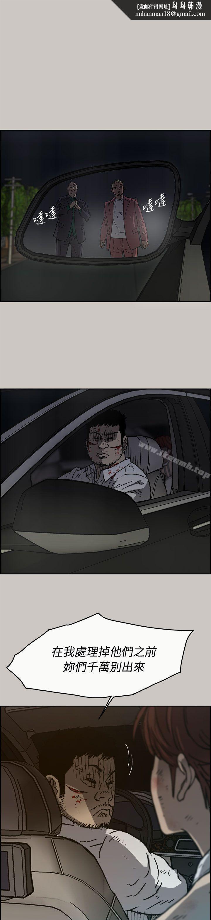 MAD:小姐与司机第37话