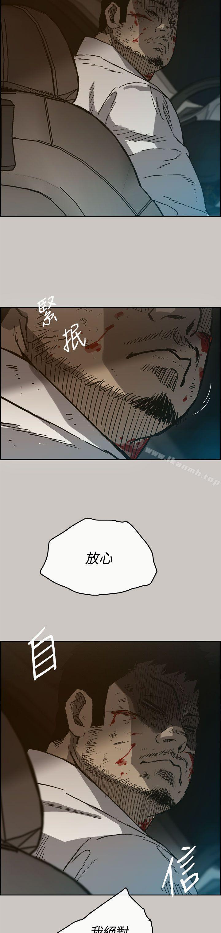 MAD:小姐与司机第37话