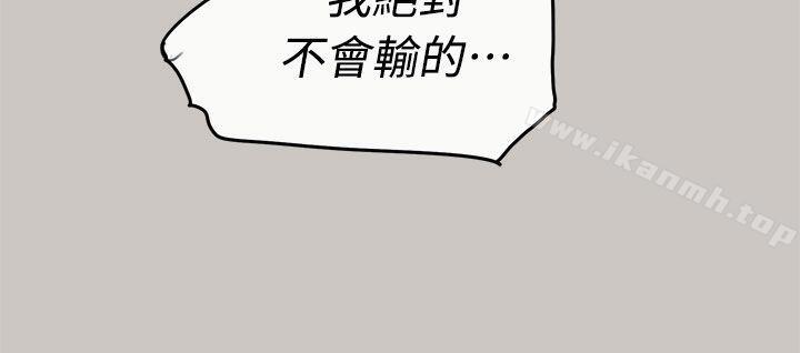 MAD:小姐与司机第37话