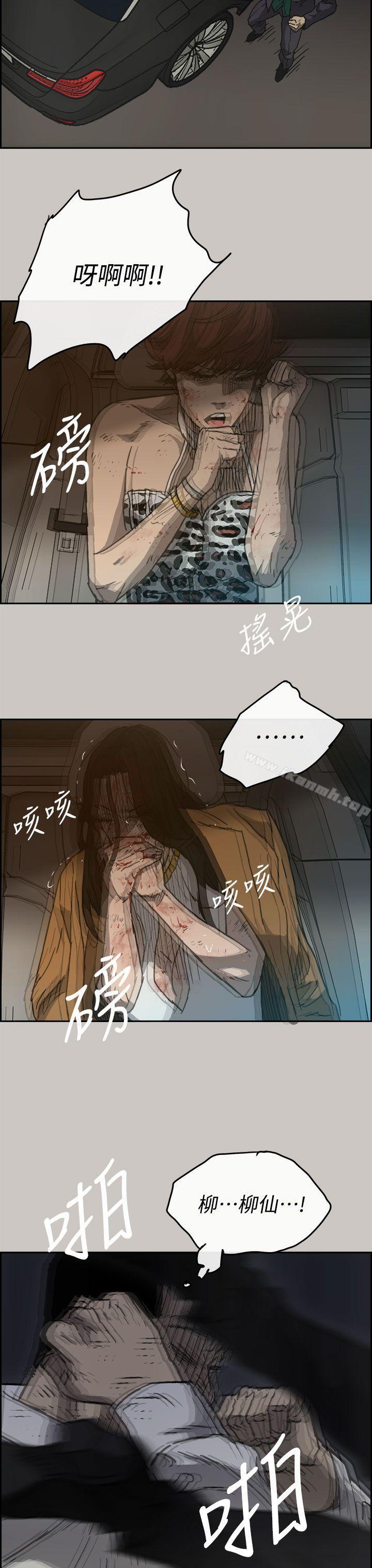 MAD:小姐与司机第37话