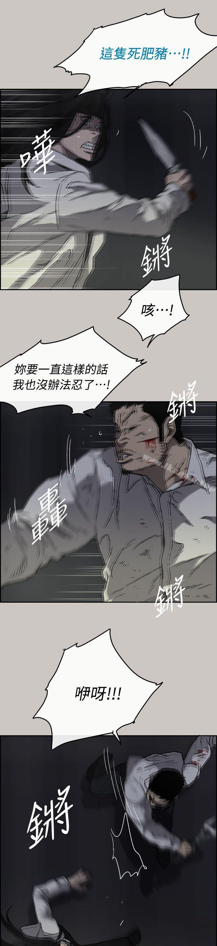 MAD:小姐与司机第38话