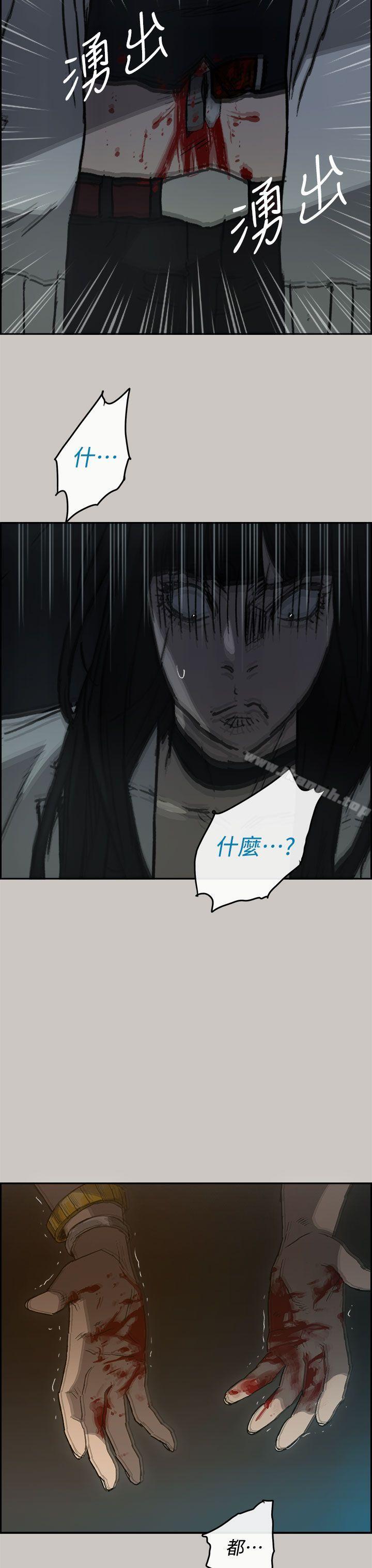 MAD:小姐与司机第38话