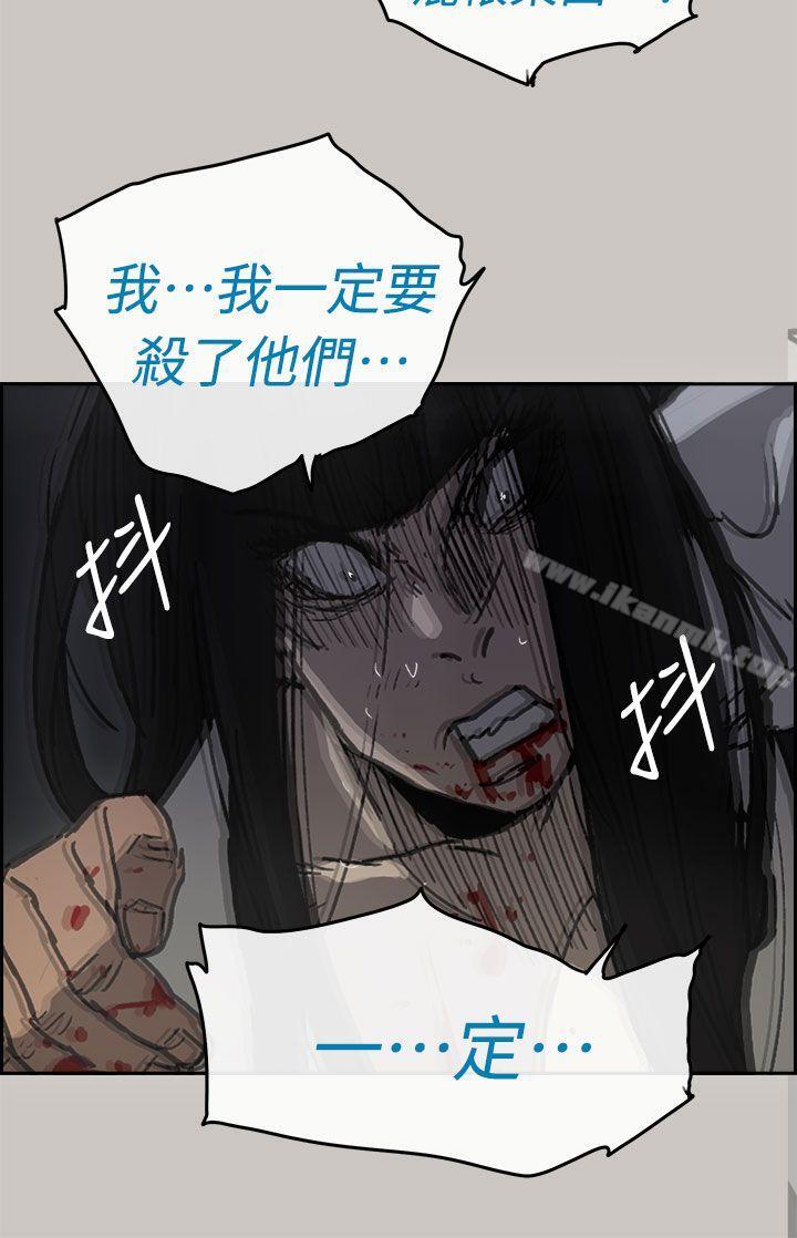 MAD:小姐与司机第38话