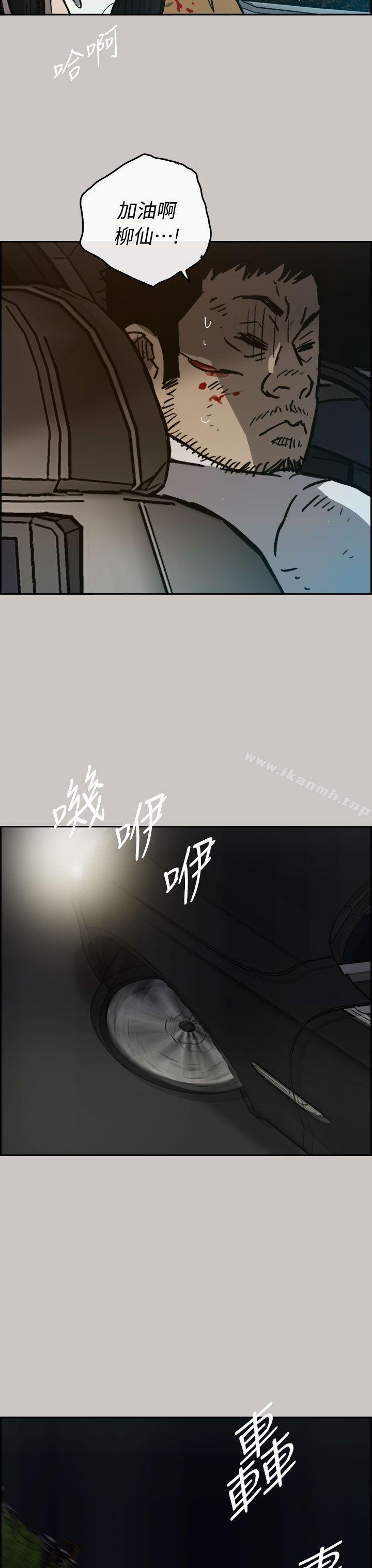 MAD:小姐与司机第38话
