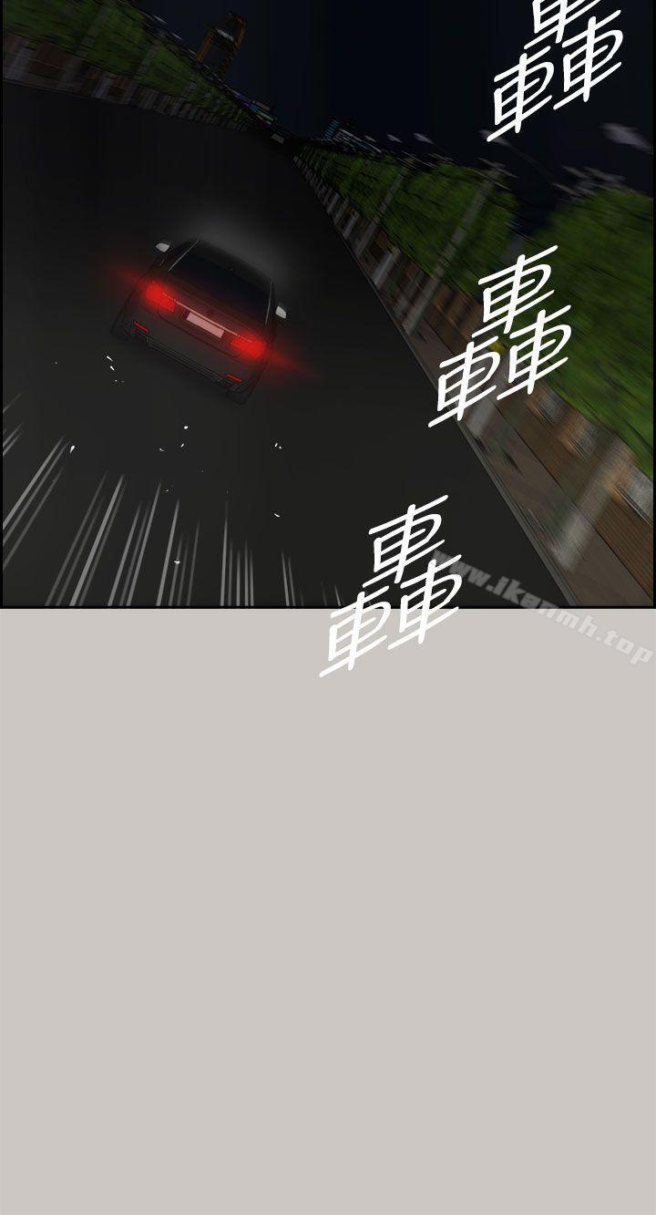 MAD:小姐与司机第38话