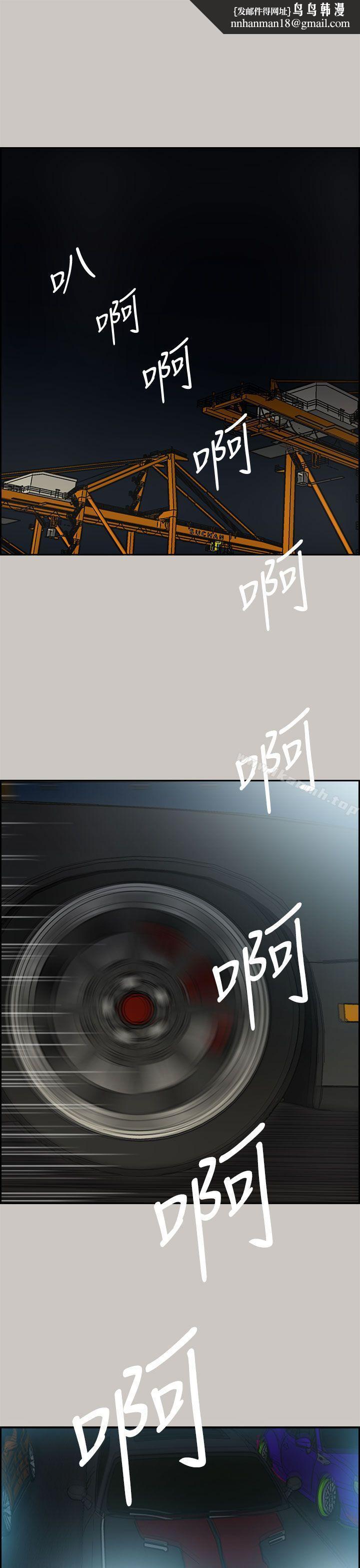 MAD:小姐与司机第39话