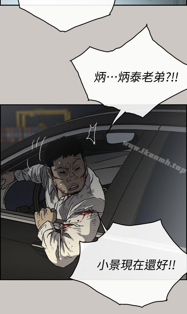 MAD:小姐与司机第39话