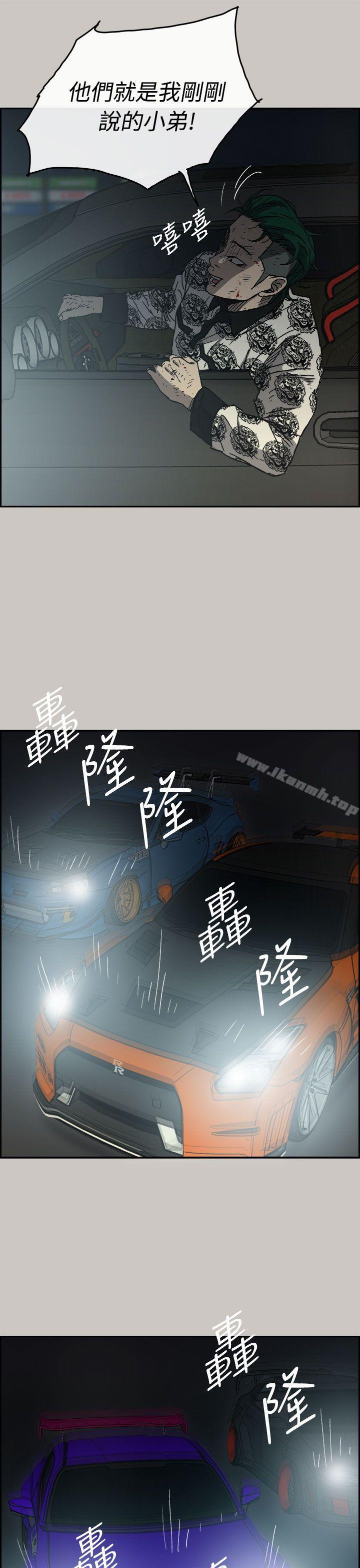 MAD:小姐与司机第39话